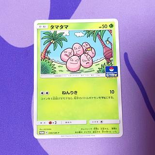 Exeggcute PROMO 099/SM-P