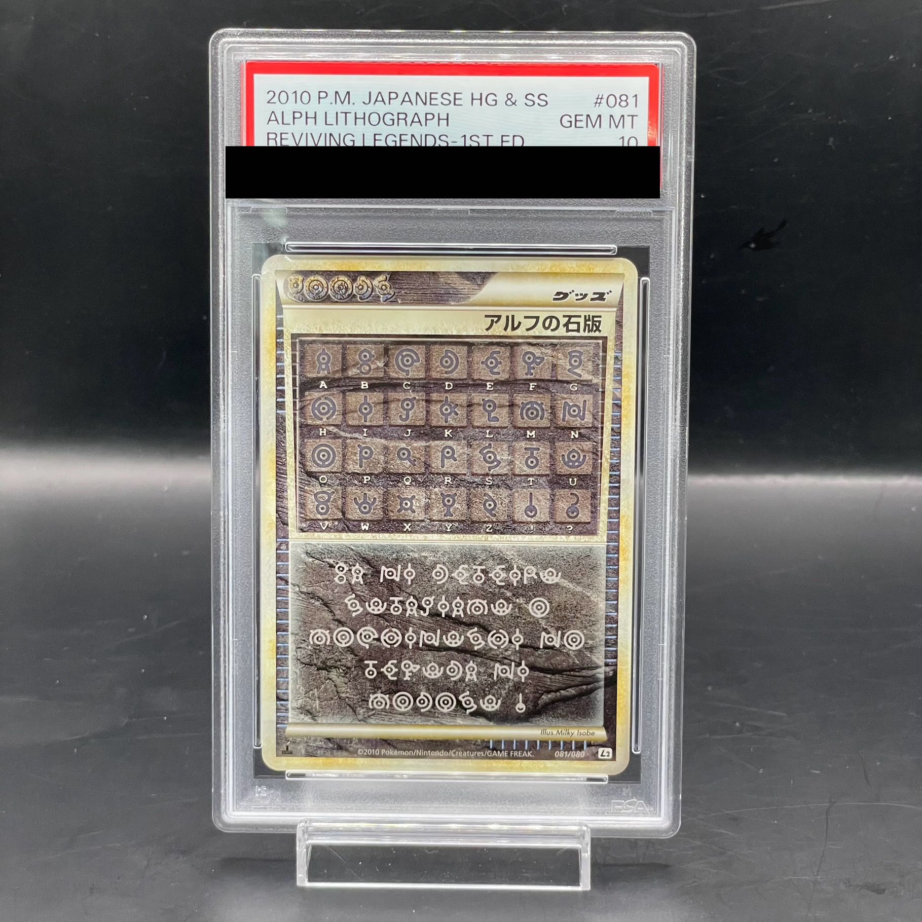 [PSA10] Alf's tablet <1st> (-) {081/080} [L2].