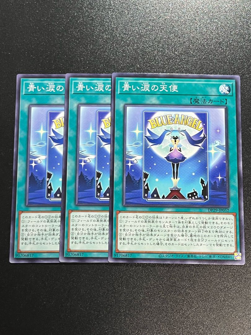 Yu-Gi-Oh Studio 3 copies Blue Tear Angel Normal DP29-JP052