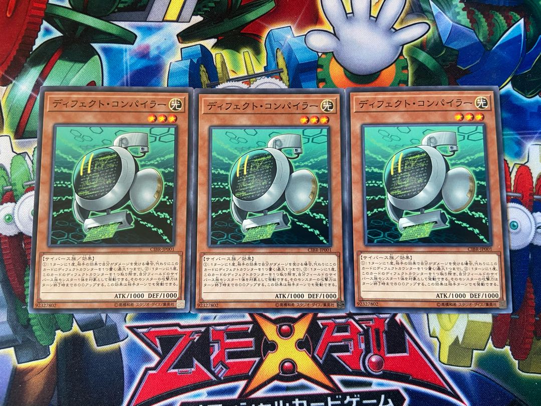 Y-4338 Defect Compiler Normal JP001 3枚