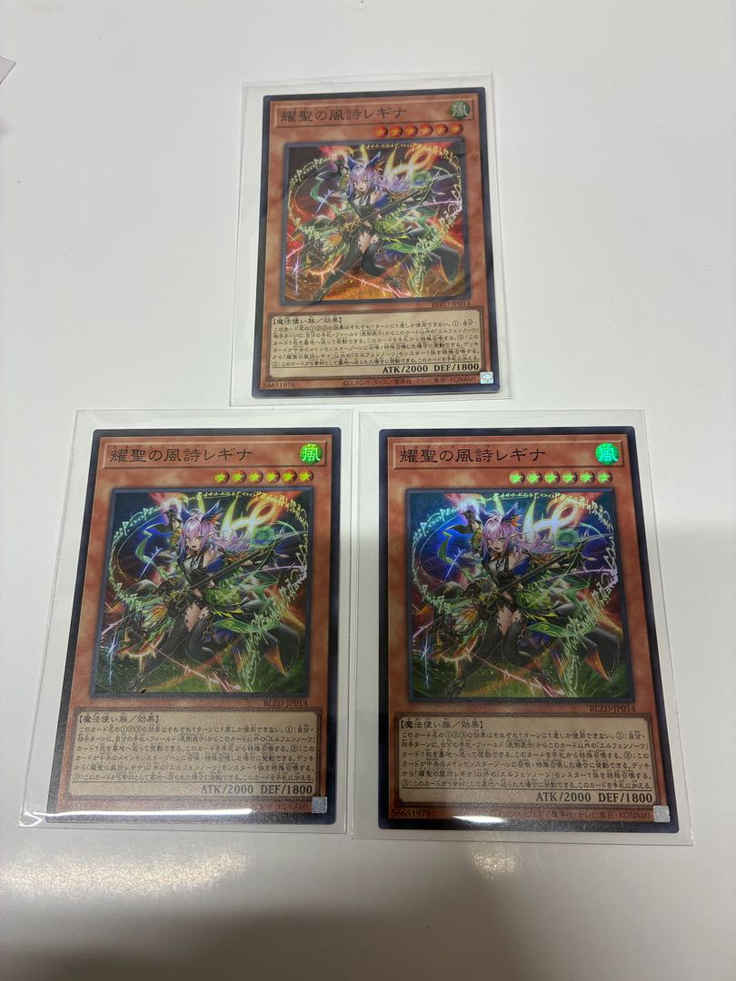 耀聖の風詩レギナ スーパーレア BLZD-JP014 1枚