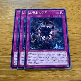 True King's Return Rare JP069