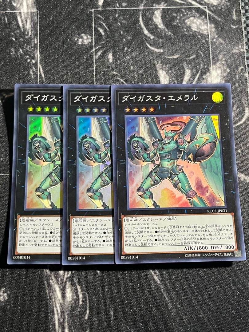 Yu-Gi-Oh Studio 3 copies Daigusto Emeral Super Rare JP031