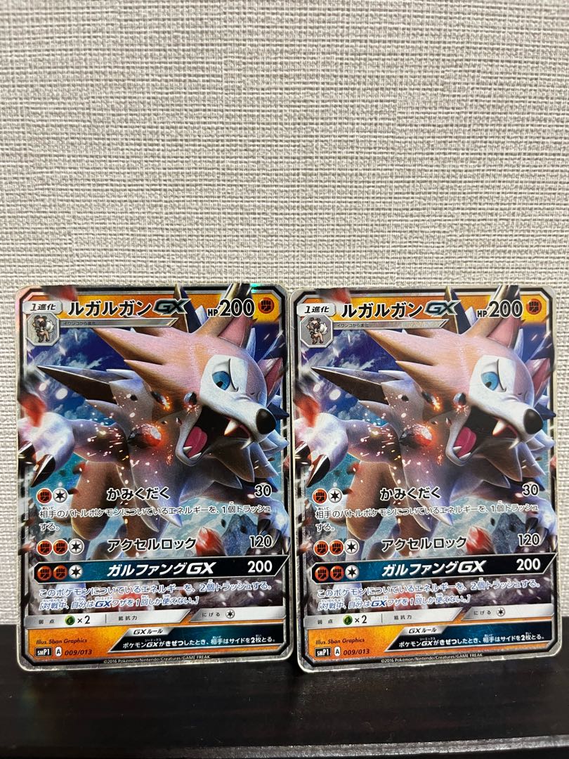 2枚セット ルガルガンGX S-TD 009/013の通販 2112277569