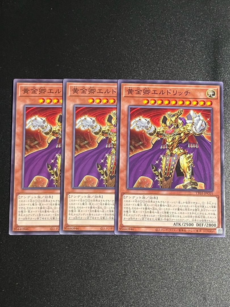 Yu-Gi-Oh Studio 3 copies Eldlich the Golden Lord Normal TT01-JPC01