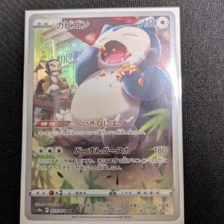 Snorlax CHR 077/071 1枚