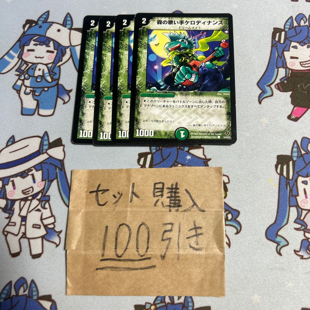 Milligram 2807 Forest singer kerodynance