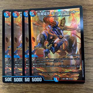 Geima Raging Beef Okk Schecker 4枚