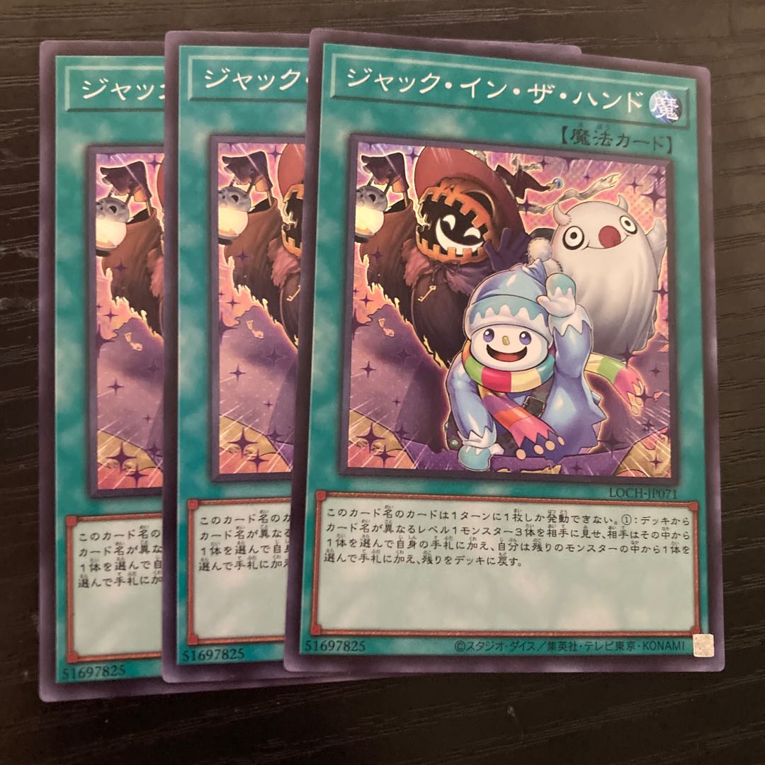 ジャック・イン・ザ・ハンド　スーパーレア　JP071 3枚