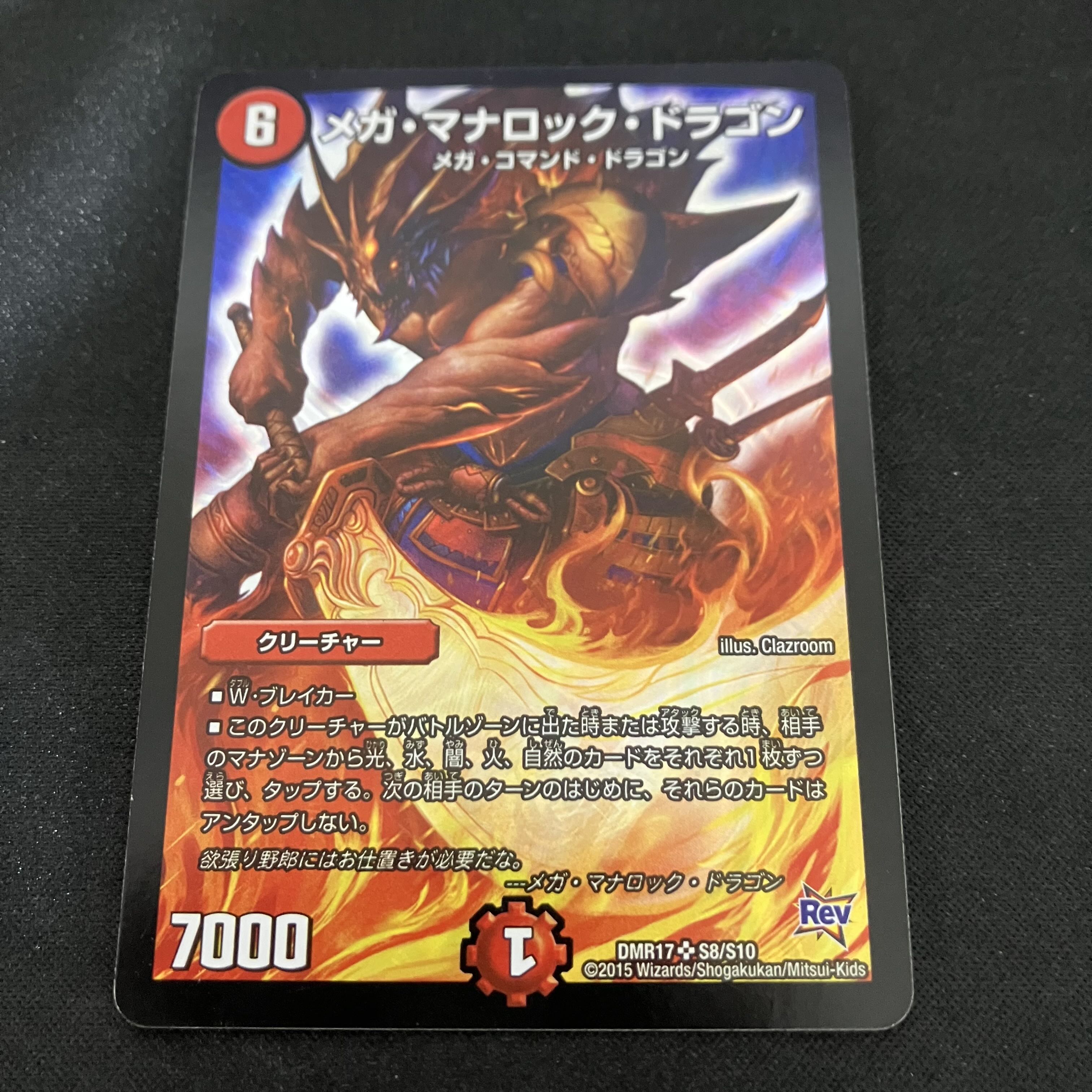 Mega Manaloc Dragon SR S8/S10