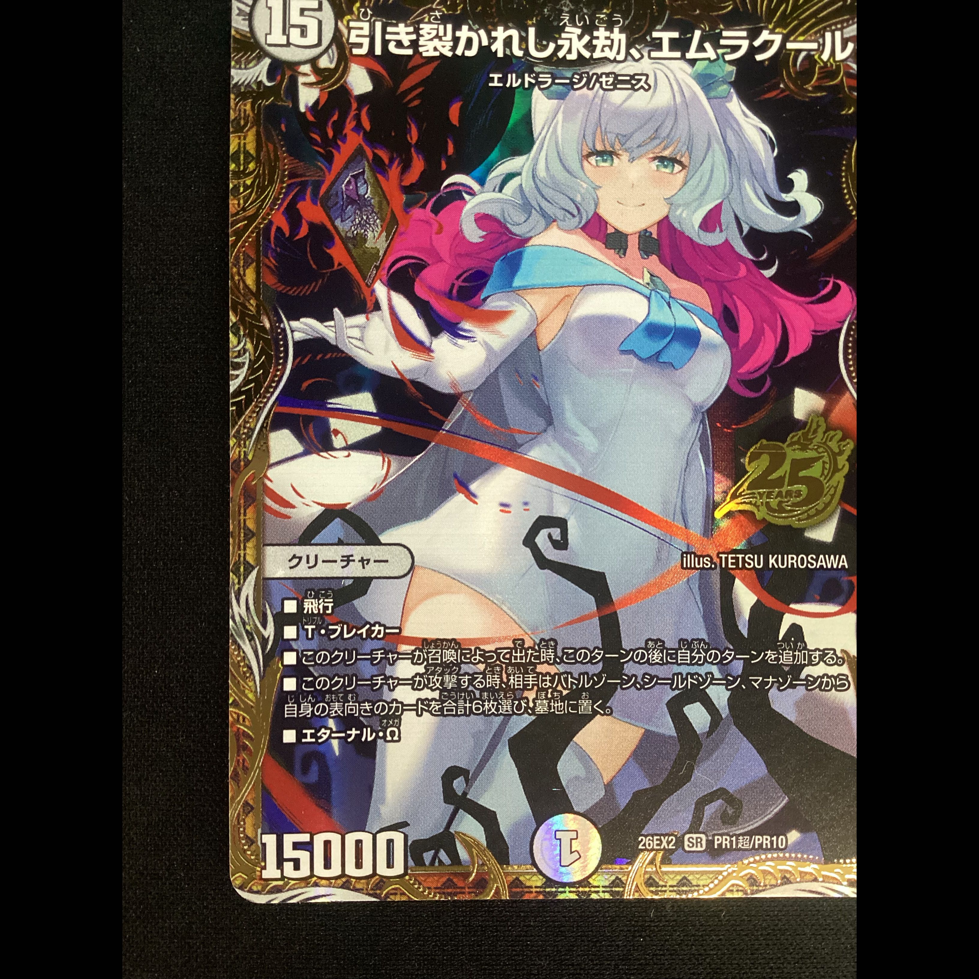③ (Has scratches) Emrakul, the Aeons Torn (Secret Rare) SE PR1 Psychic/PR10 1枚