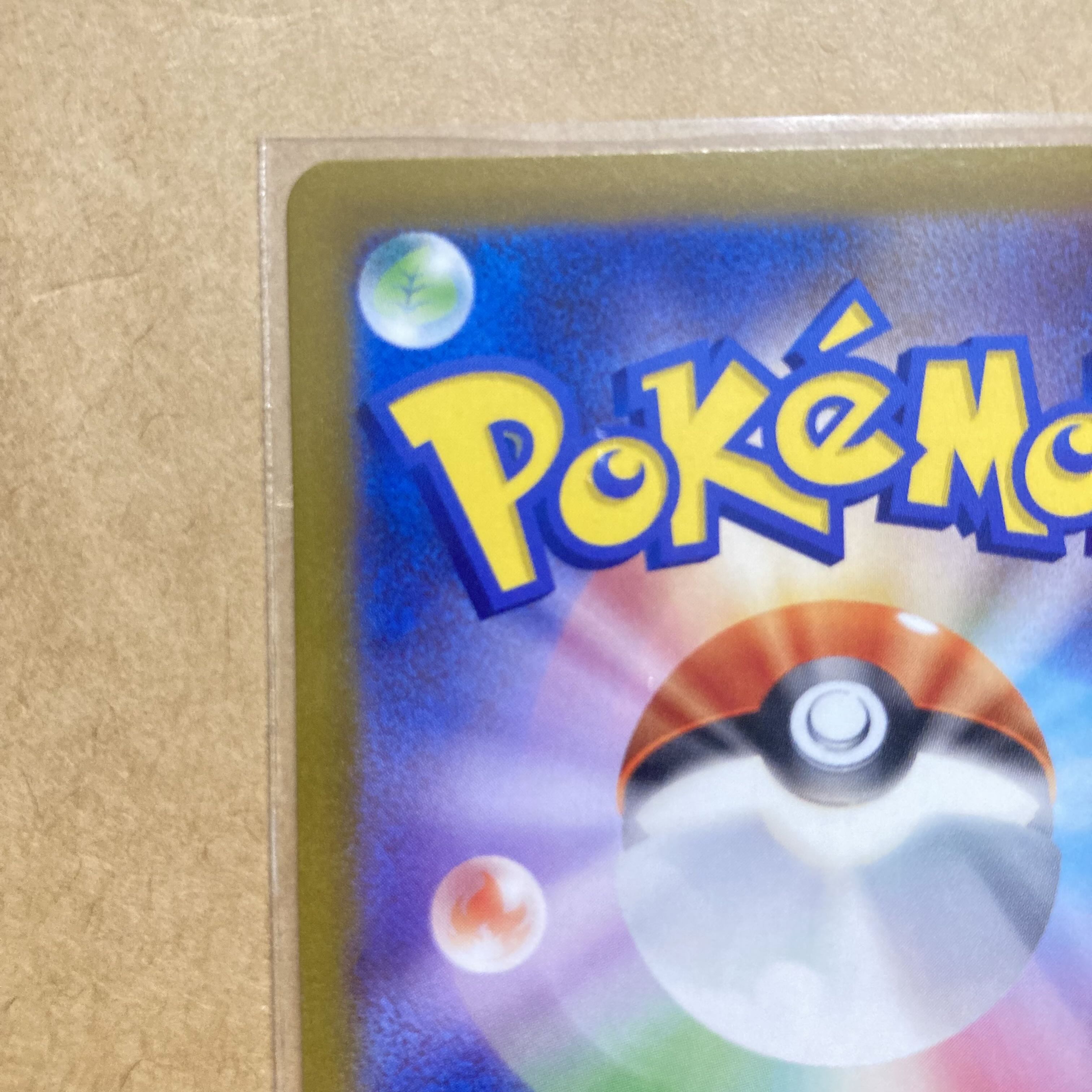 a struck item Zinnia SR 097/078