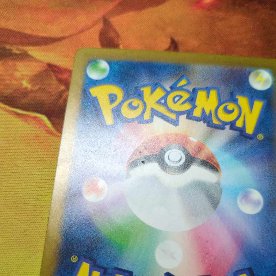 Prime Catcher ACE 062/071