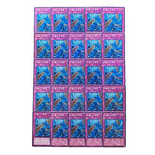 5394【遊戯王】砂塵の大竜巻　25枚セット