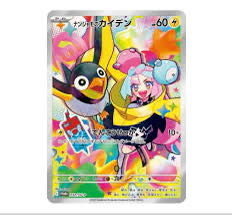 バトルパートナーズナンジャモのカイデンプロモ10枚