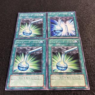 a1929【遊戯王】ボンディング－H2O〈3枚〉ボンディング－D2O〈1枚〉4枚セット 4枚