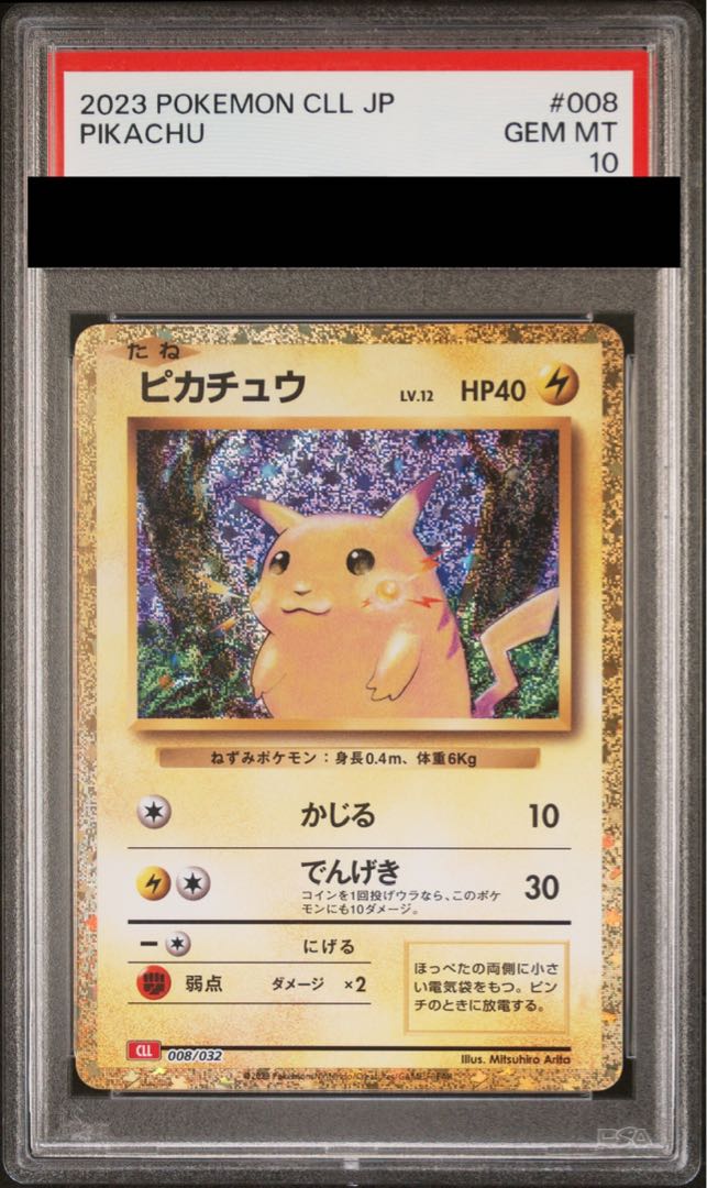PSA10] Pokémon Card Game Classic Pikachu (CLL) PROMO CLL008/032 1枚