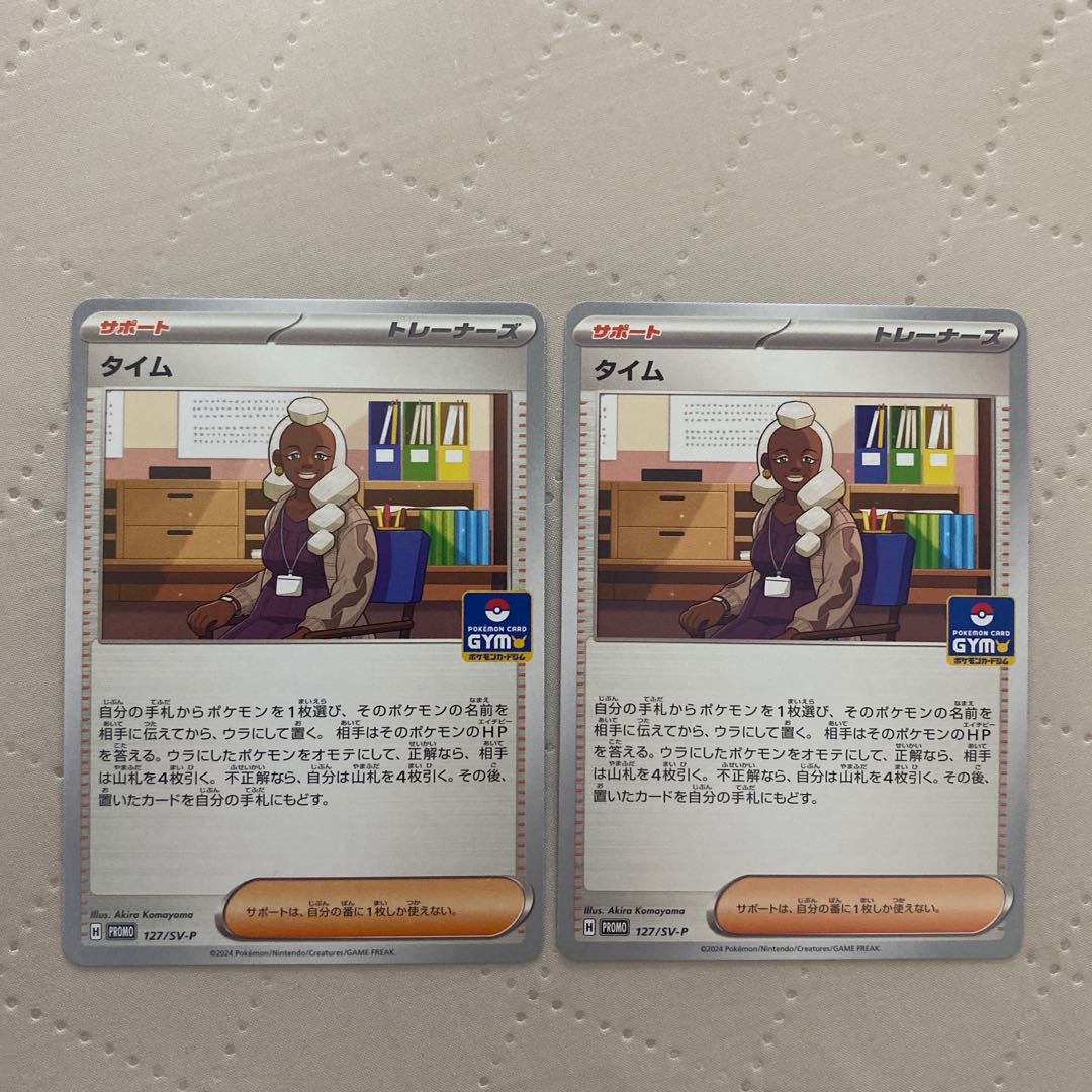 Time [P] {127/SV-P} [SV-P] 2pcs*.