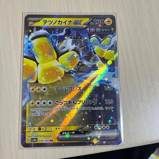 【PSA10】テツノカイナex