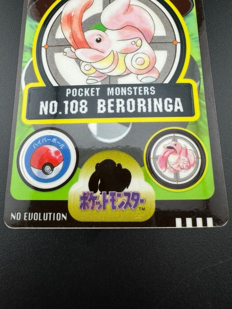 【中古品】 ベロリンガ　シールダス No.108  コレクションシール