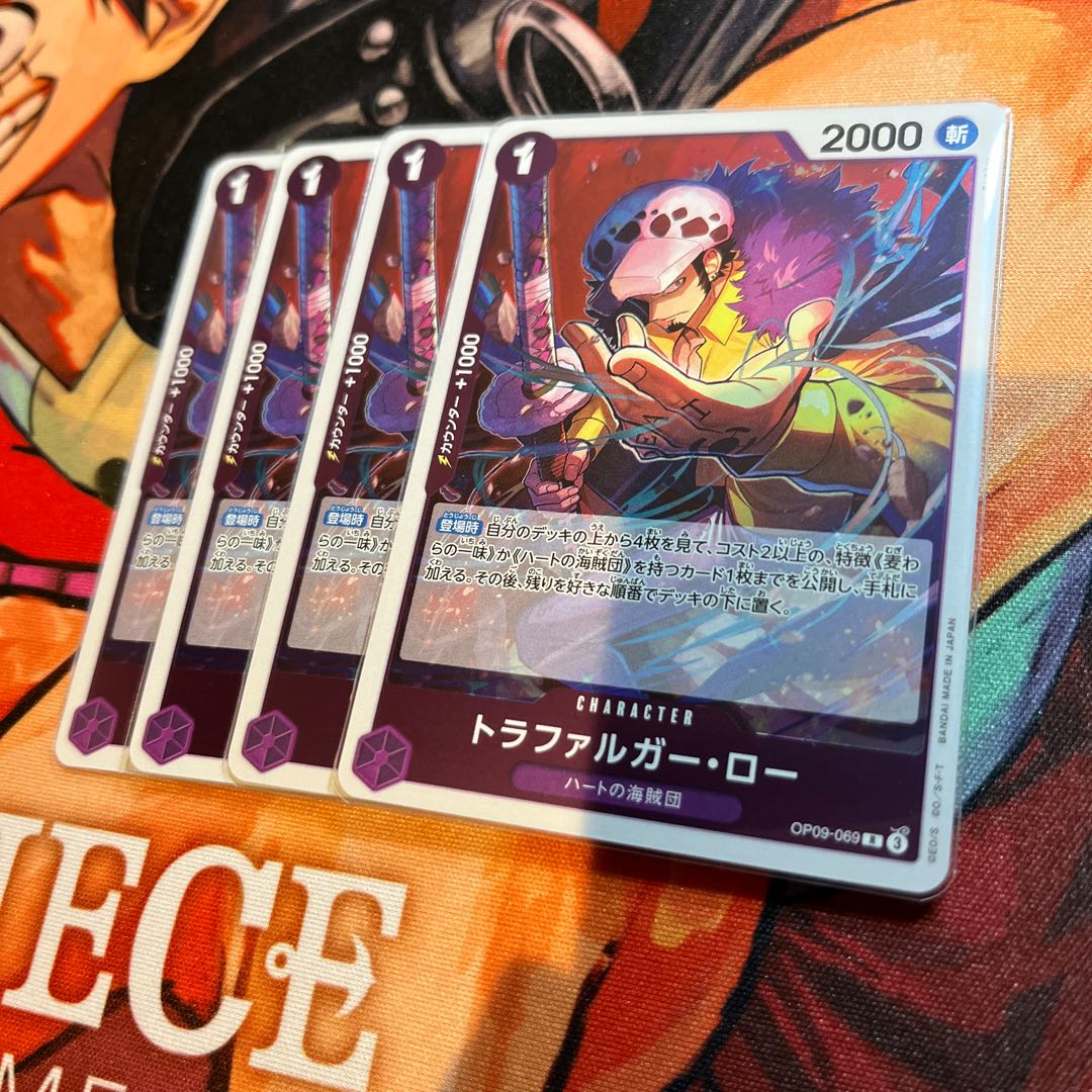 Trafalgar Law R OP09-069