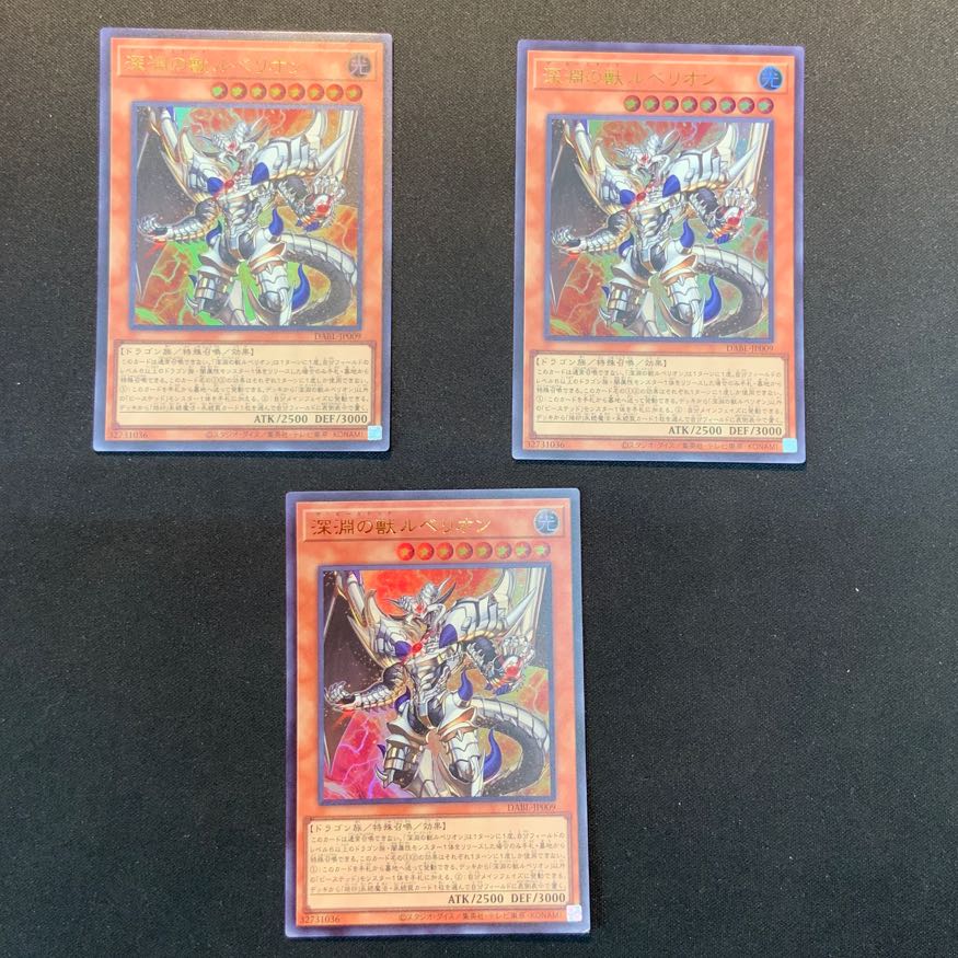 深淵の獣ルベリオン ウルトラレア JP009