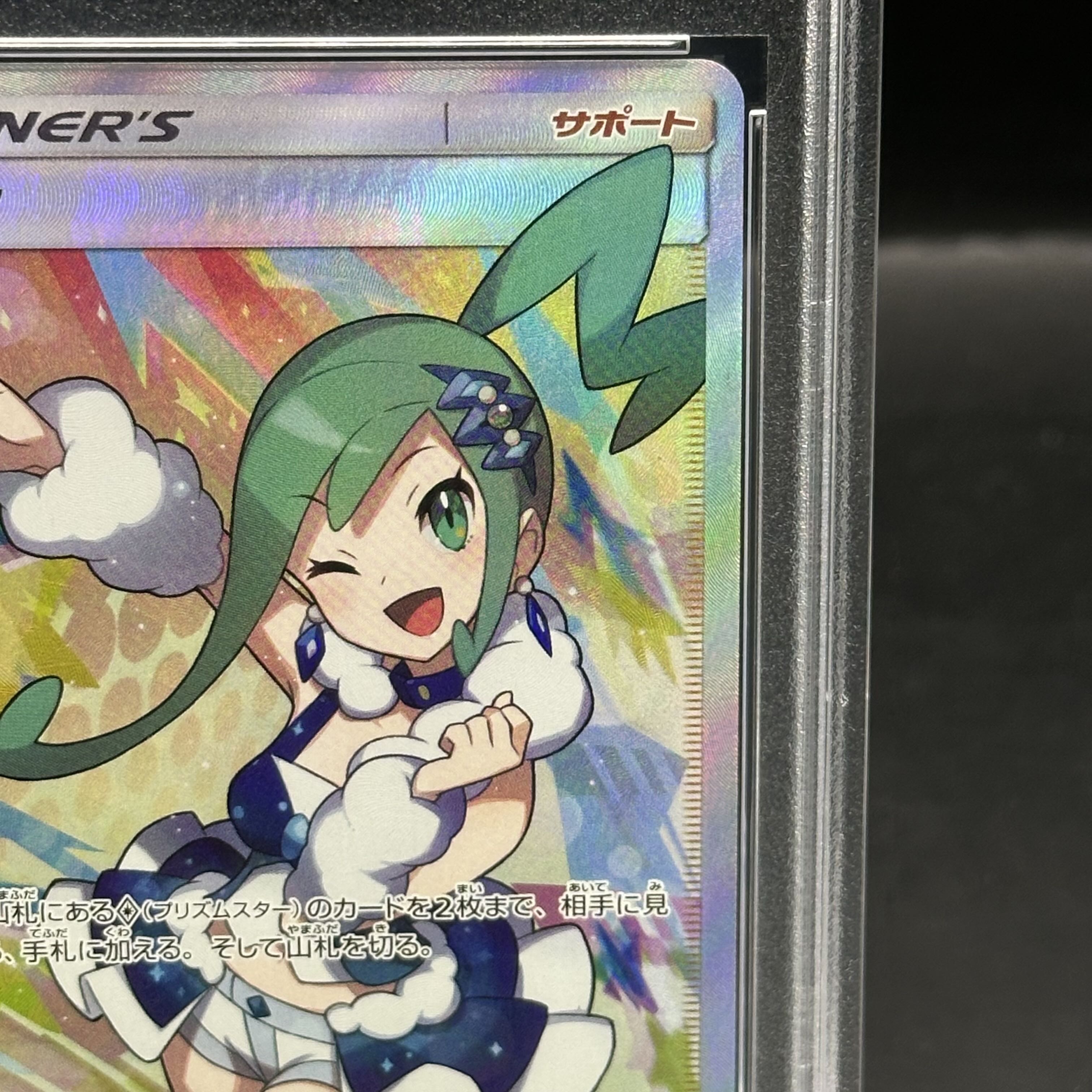 ルチア　psa10 3連番 PSA10連番】ルチアのアピール sr sar - メルカリ
