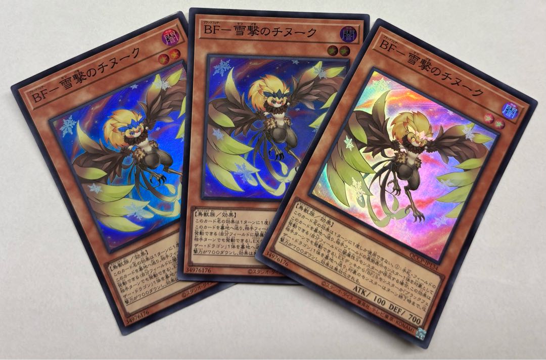 BF - Snow-shooting Chinook Super Rare 3-card set