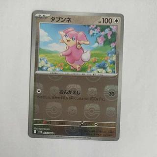 @ @ タブンネ(マスターボール柄/ミラー仕様) C 076/086 1枚