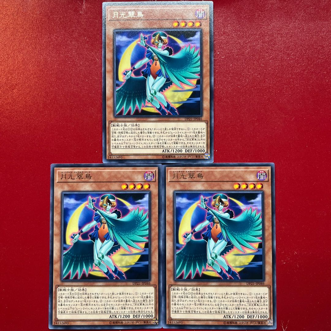 Apo Lunalight Emerald Bird rare JP046