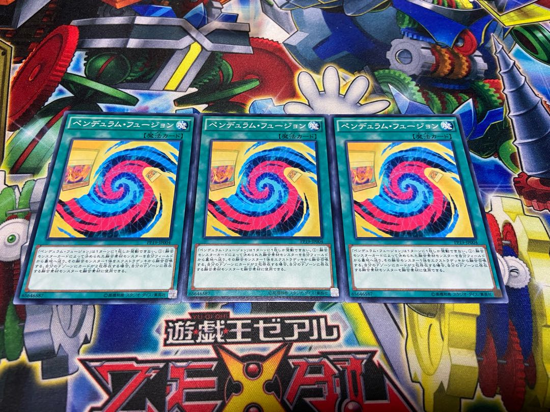 Y-1577 Pendulum Fusion Normal JP004