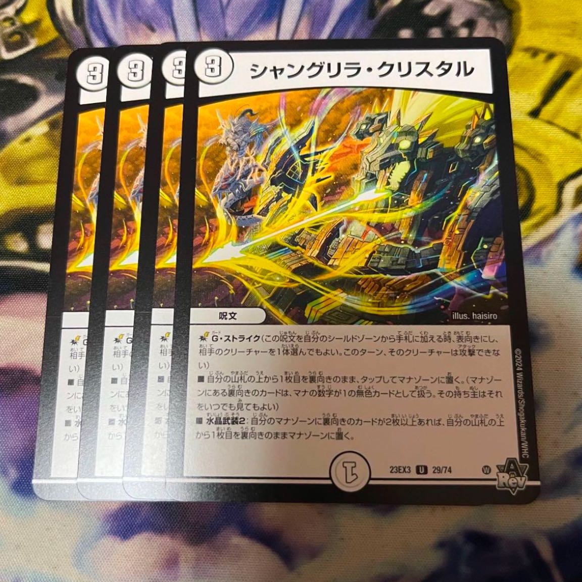 Shangri-La Ku Squirrel Tal U 29/74