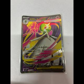 Mega Gardevoir SR 078/063 1枚