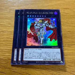 ギミック・パペット-ファンタジクス・マキナ スーパーレア INFO-JP042 1枚