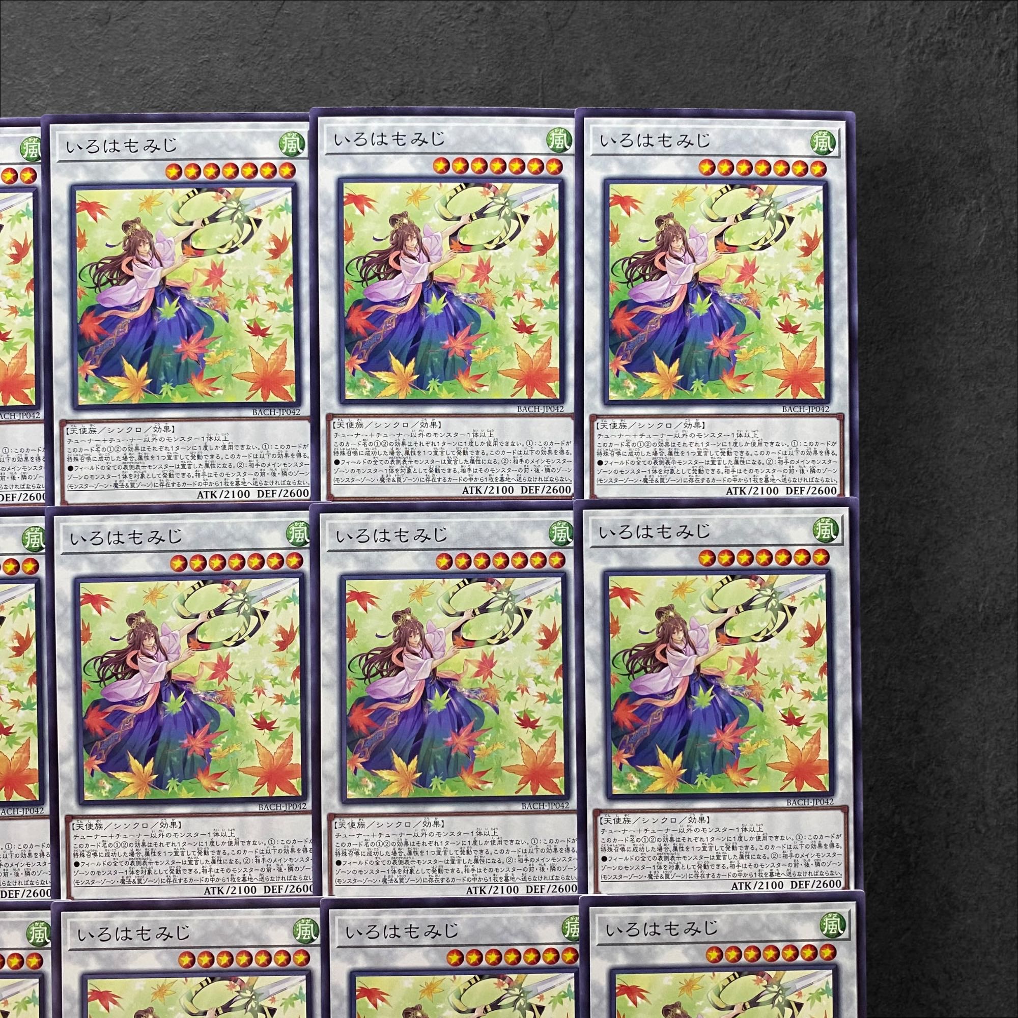 5699【遊戯王】いろはもみじ　12枚セット 12枚