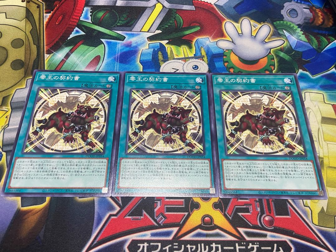 Y-2436 Zero King's Contract Normal DOOD-JP054