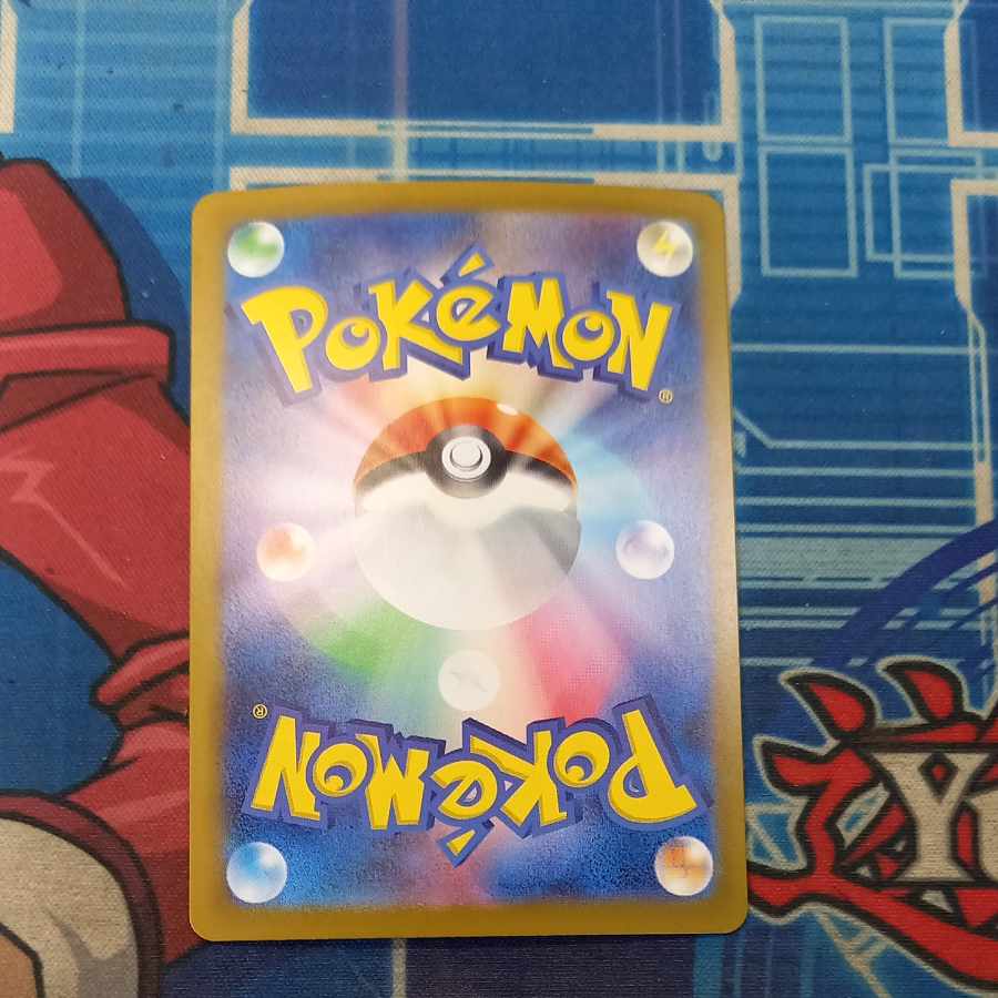 Cynthia's Garchompex SAR 087/063