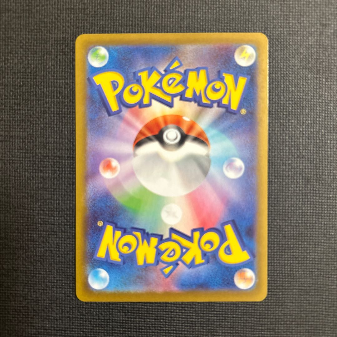 テレパス超エネルギー R 079/080 1枚