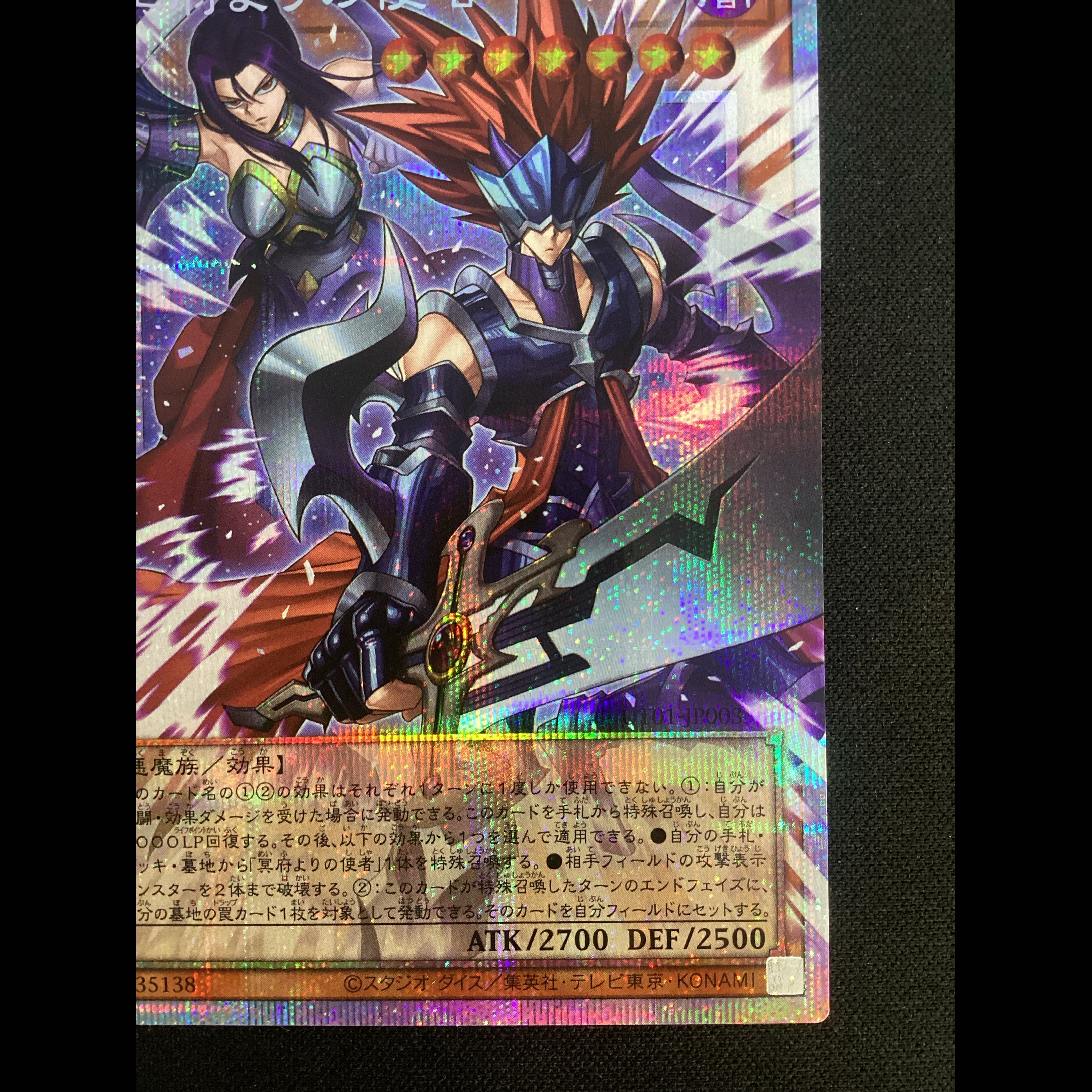 ② 冥府よりの使者(オーバーフレーム) プリズマティックシークレットレア UT01-JP003 1枚