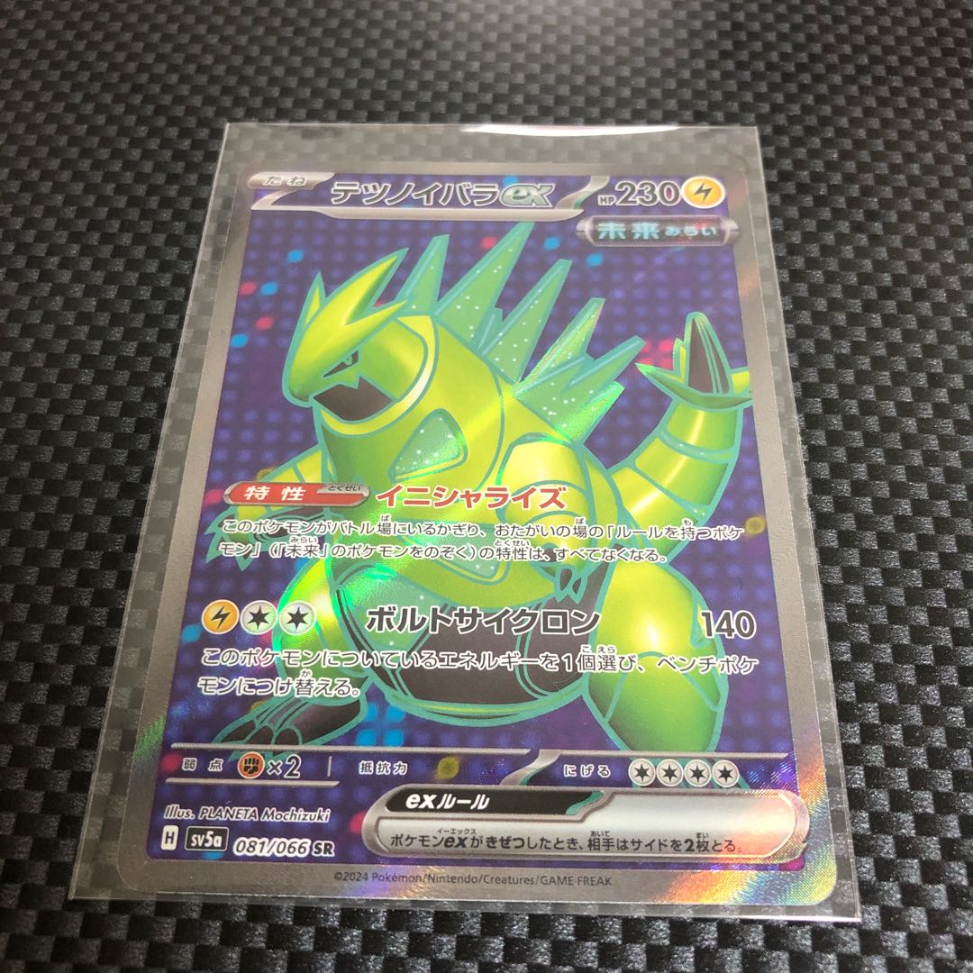 Tetsunoyubara ex SR 081/066