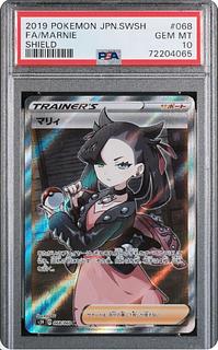 【PSA10】マリィ シールドマリィ SR 068/060 1枚