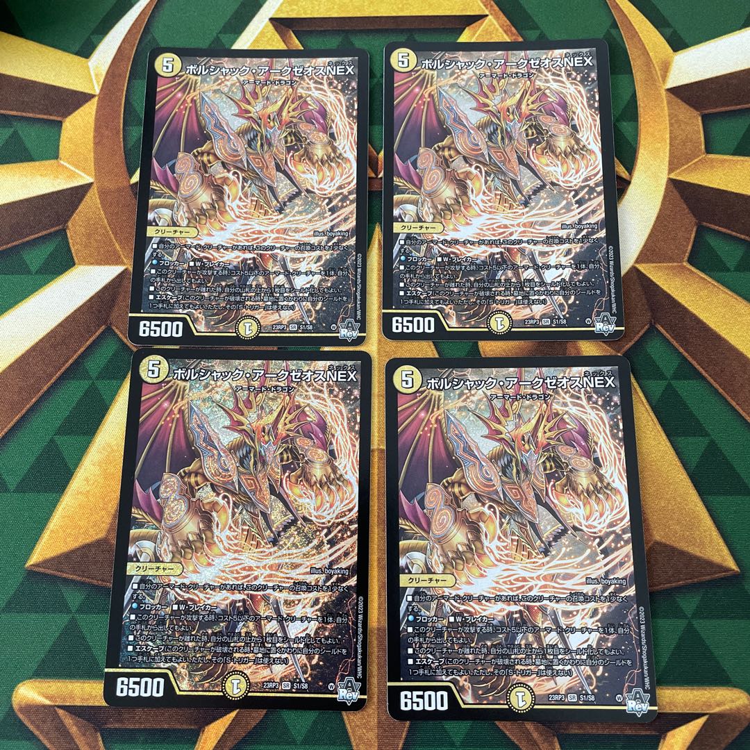 Borshak Archeos NEX SR S1/S8 1枚