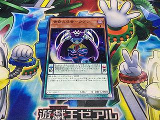 Y-1901 黄昏の忍者-カゲン ノーマル JP017