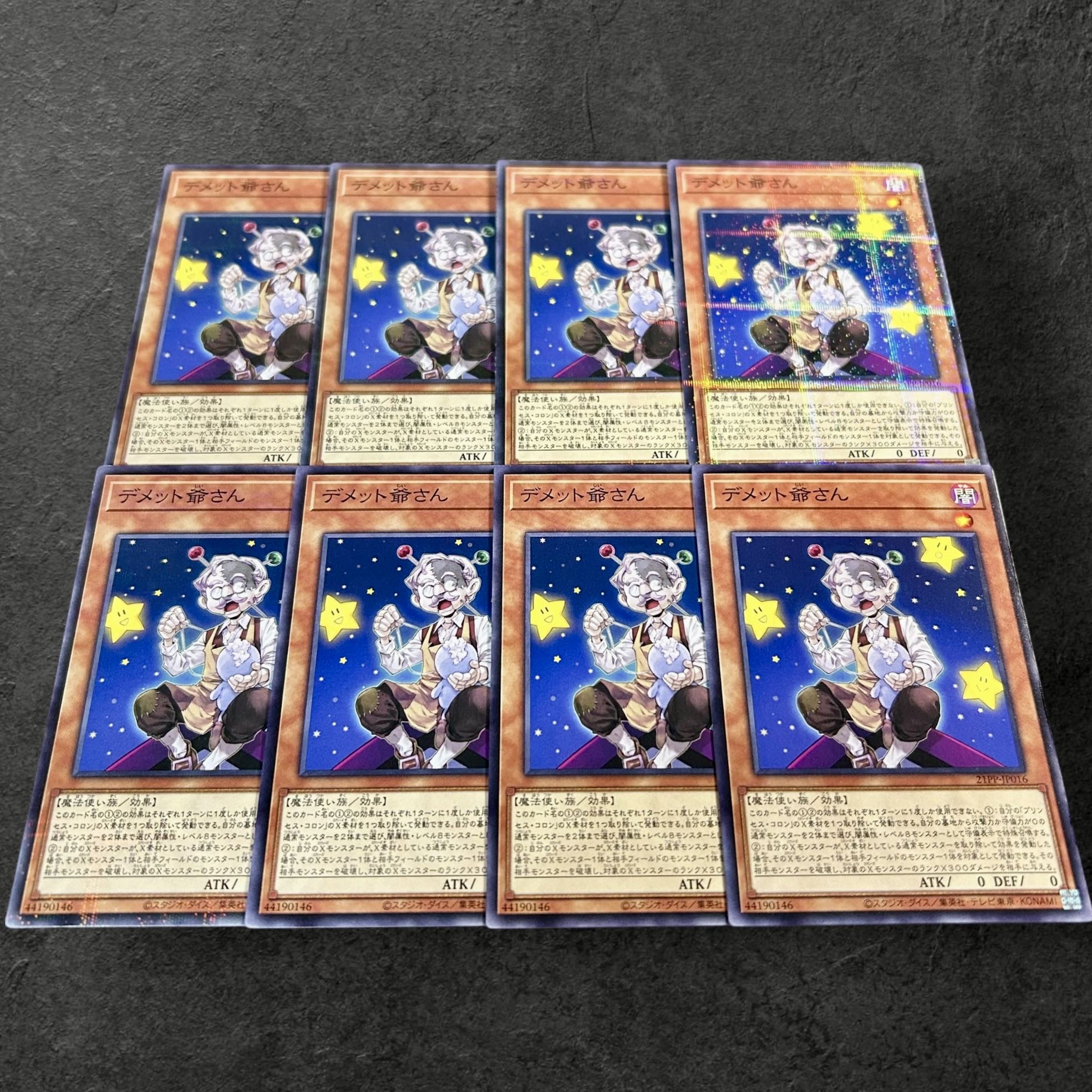 A798 [King of Games] Grandpa Demetto 8-card set