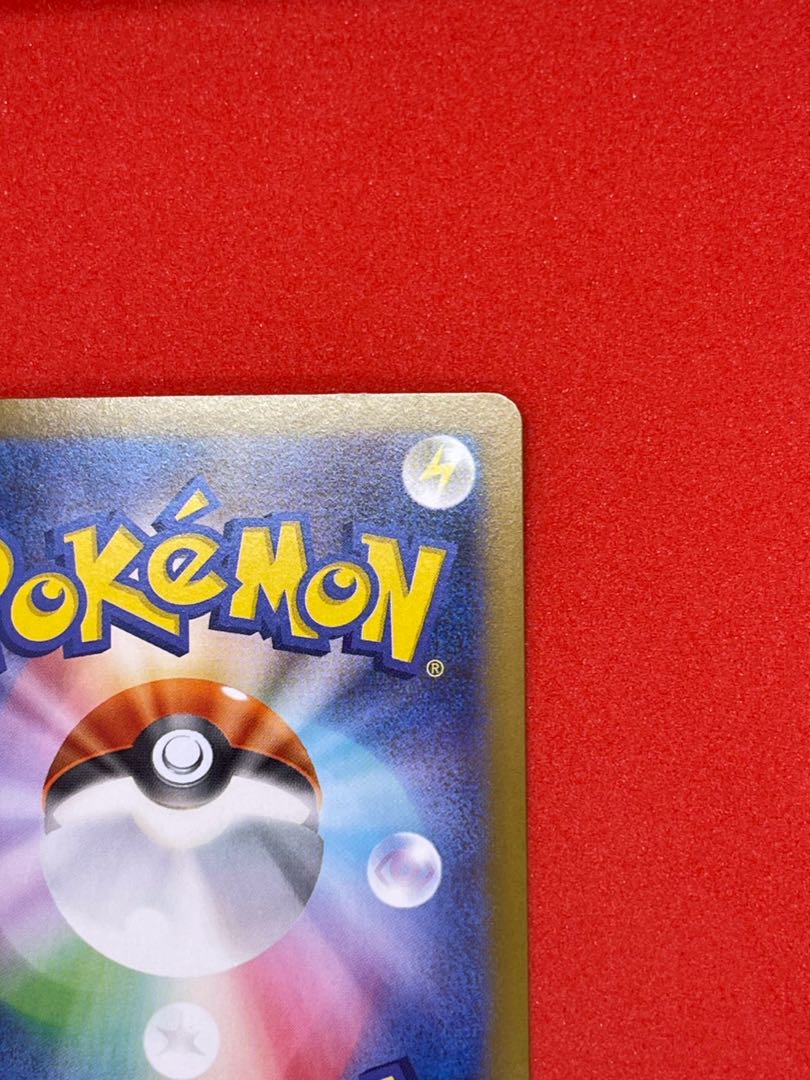 アセロラのいたずら SAR 090/063 1枚