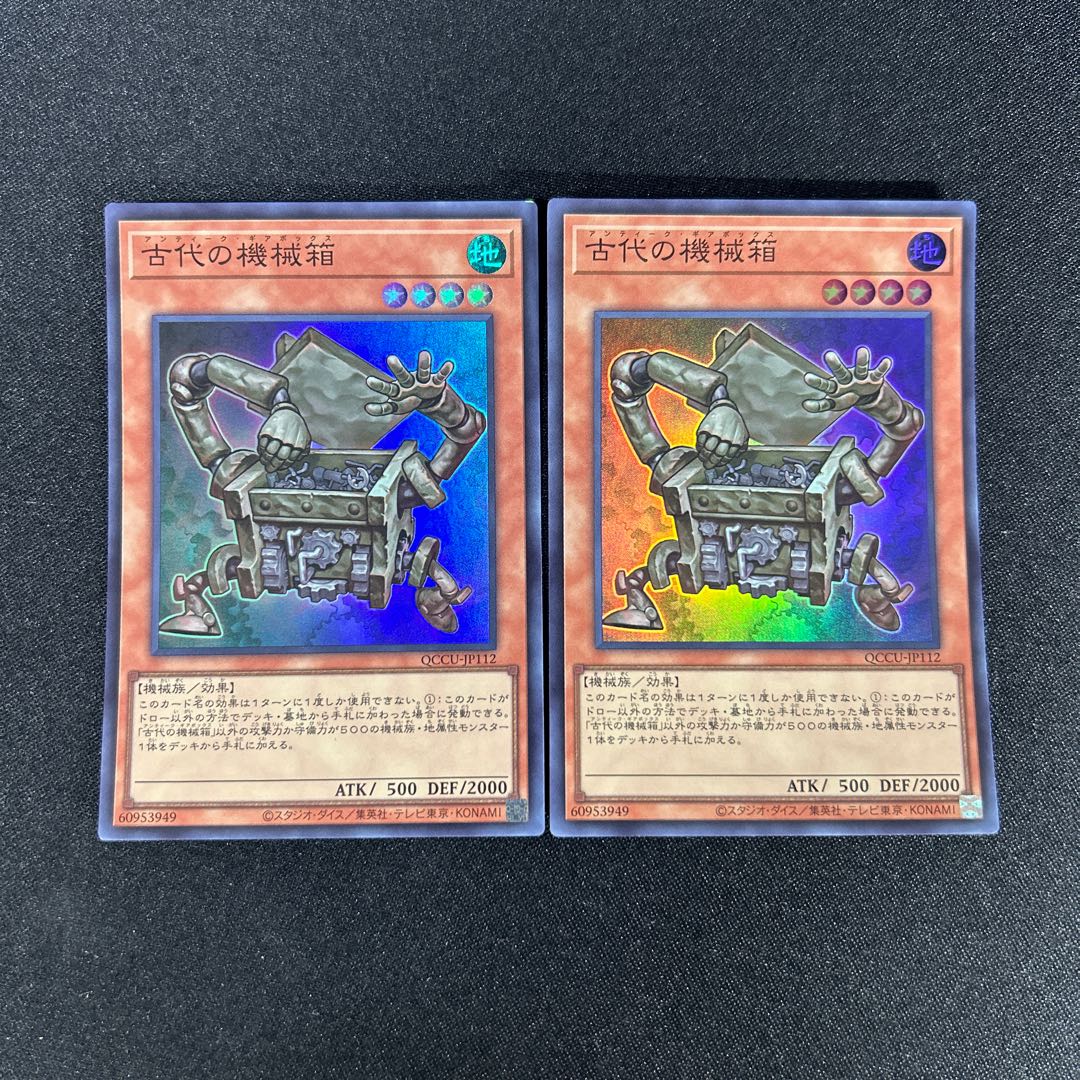 1315 Ancient Gear Box Super Rare QCCU-JP112