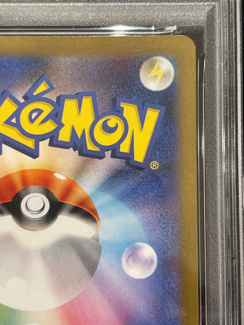 【PSA10】レシラムex BWR 174/086 1枚