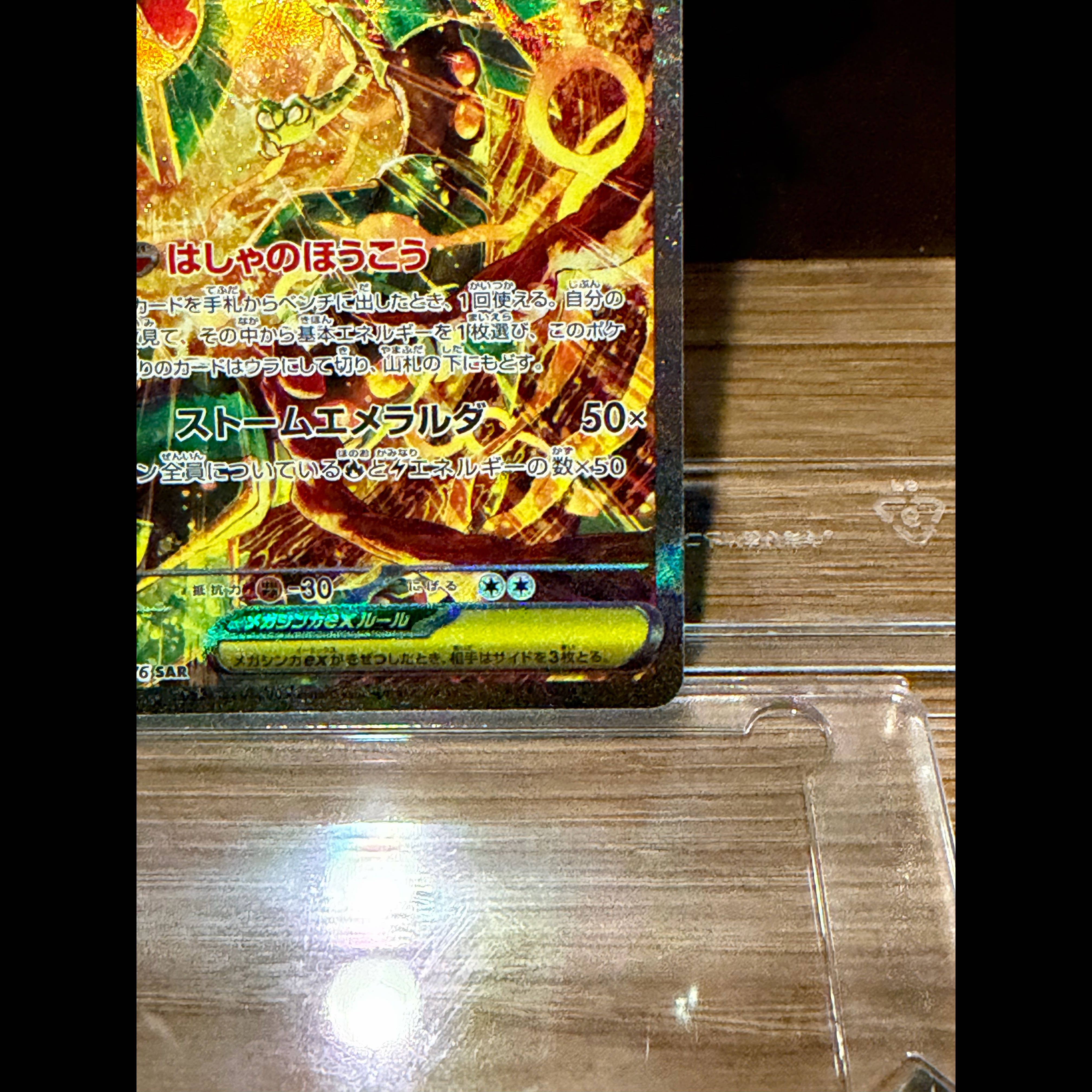 Pokémon Card: Mega Rayquaza EX SAR 110/076 Storm Emerald Da 1枚