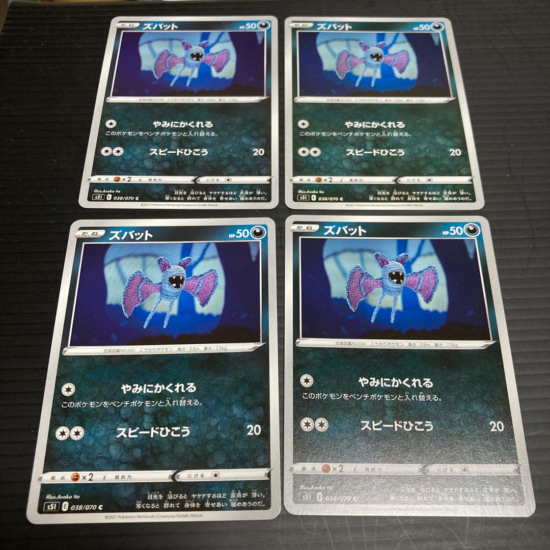 PC Zubat (038/070) Common, set of 4 3
