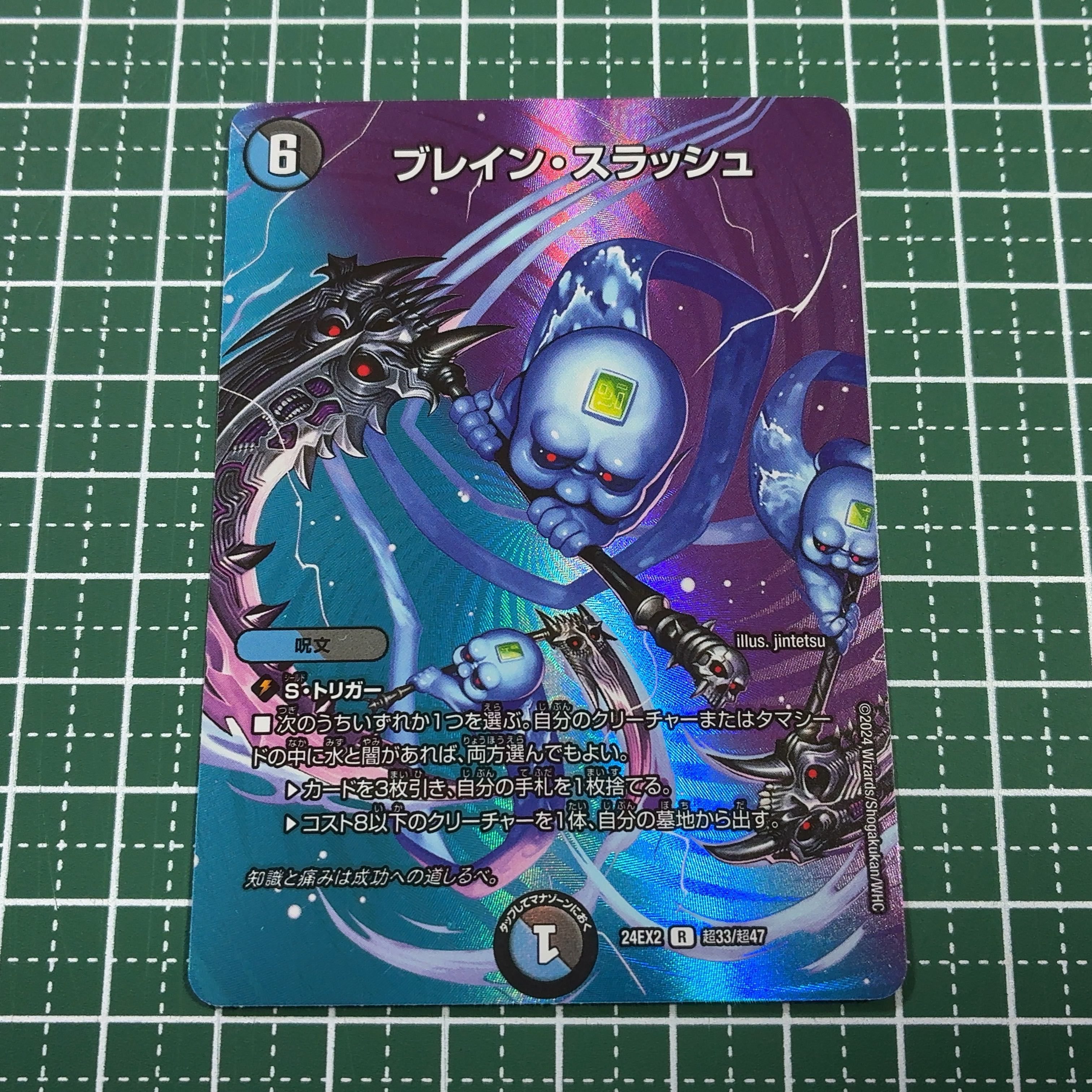 one sheet Bulette n Slash R-foil Psychic33/Psychic47